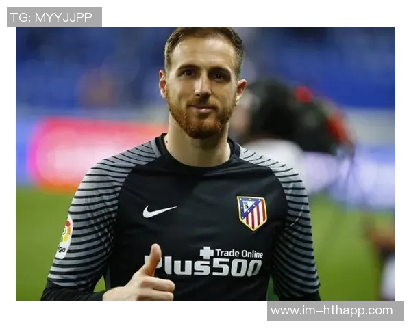 马竞门将奥布拉克荣膺西甲最佳门将奖38场仅失34球展现超强实力